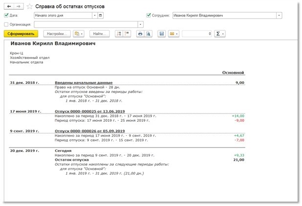 Процесс проверки и изменения настроек системы в 1С