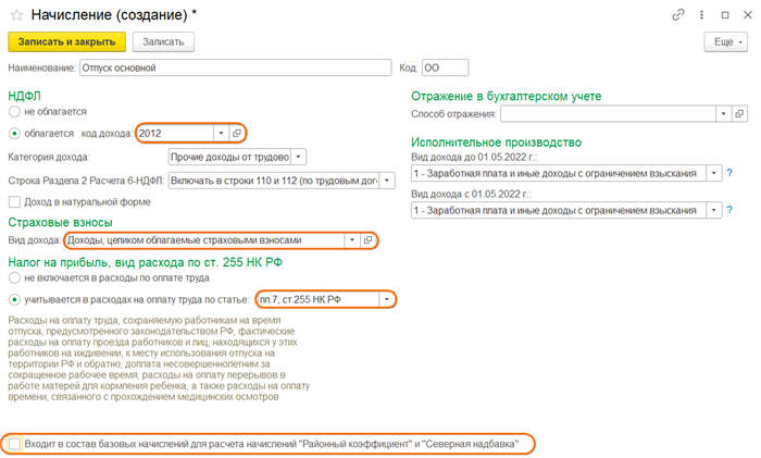 Проблема отображения отпуска в 1С