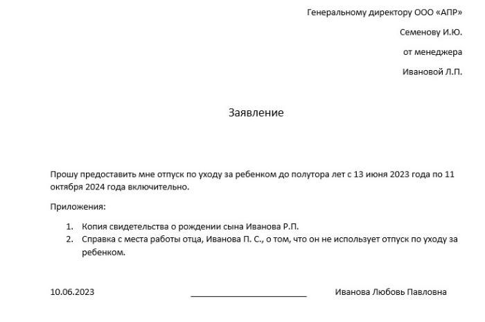 Кому адресовать письмо и как правильно сформулировать текст