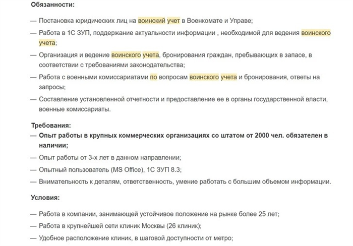 Какие документы необходимы для военно-учетной работы в период мобилизации