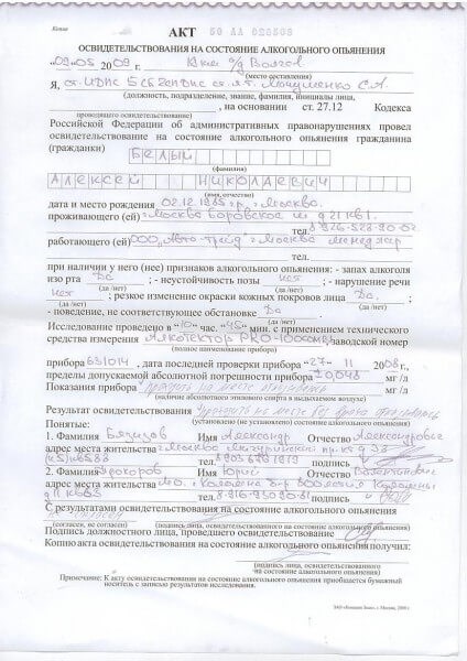 Правовые аспекты увольнения материально ответственных лиц за пьянство