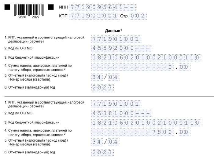 Заполнение данных о доходах и расходах