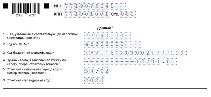 Как указать информацию о недвижимости