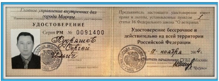 Какие документы необходимо предоставить для получения льгот?