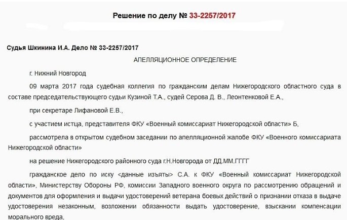 Где можно оформить льготы для вдов участников боевых действий?