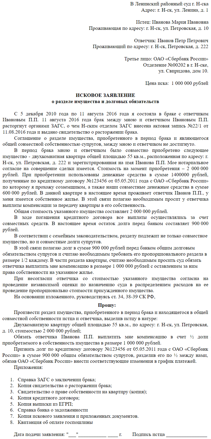 Раздел квартиры в ипотеке после развода: что нужно знать