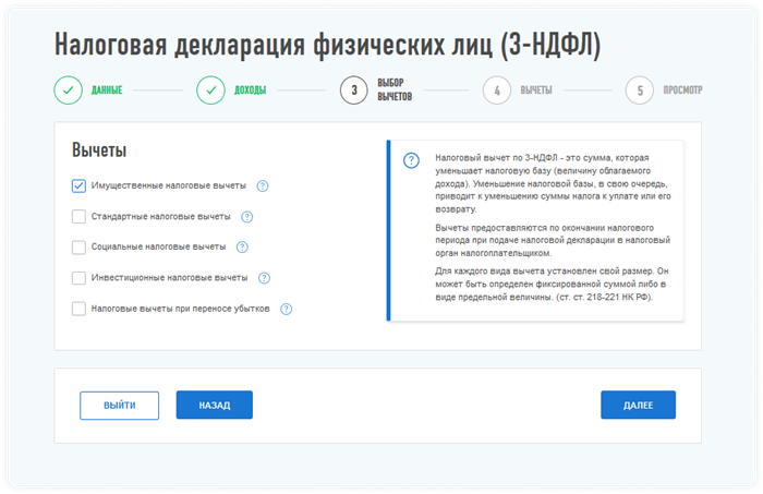 Как узнать о наличии недоимки по НДФЛ 15 и возможности вернуть налоговый вычет