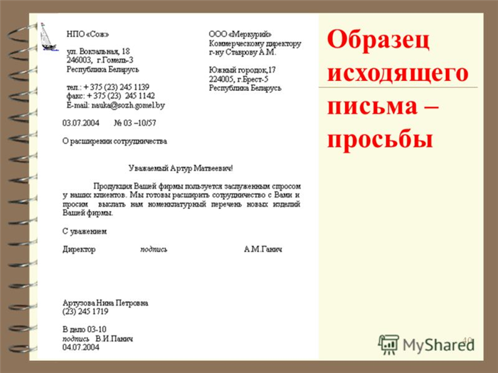 Как организовать сбор денег на уход в декрет от коллег по работе