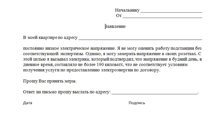 Что такое напряжение в сети и как оно влияет на бытовую технику