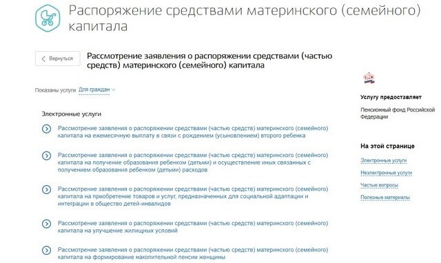 Кому выплачиваются деньги от ПФР в 2912 году?