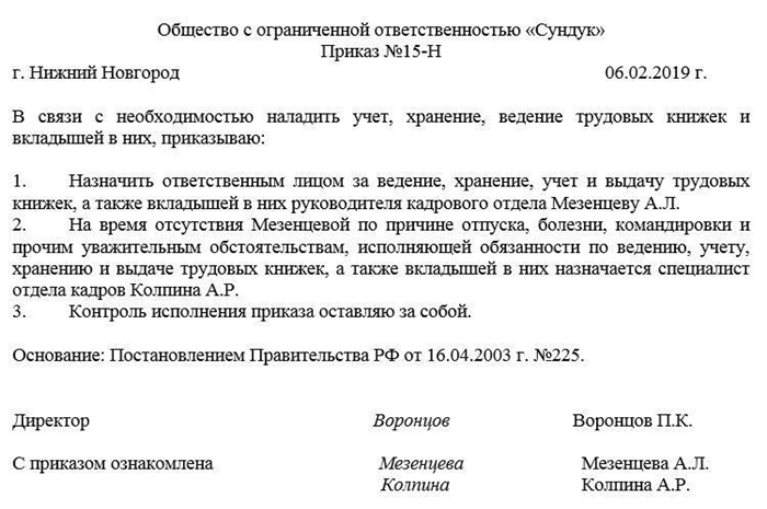 Как назначить ответственного за КДП с правом заверения копий документов?