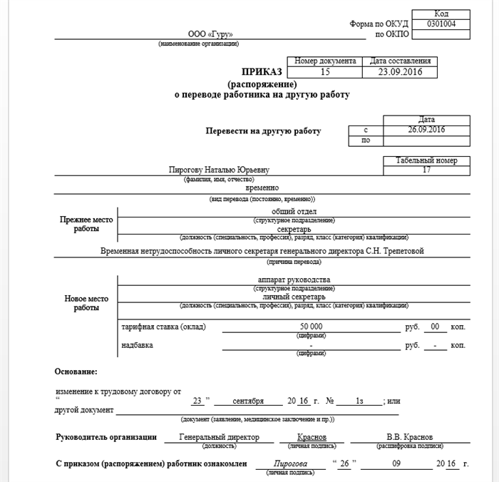 Ведение электронной медицинской карты