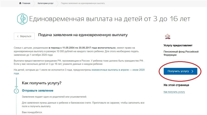 Что такое выплата 10000 на ребенка