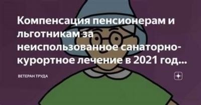 Как получить санаторно-курортное лечение?