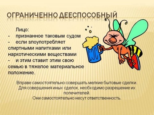 Виды недееспособности: физическая и психическая