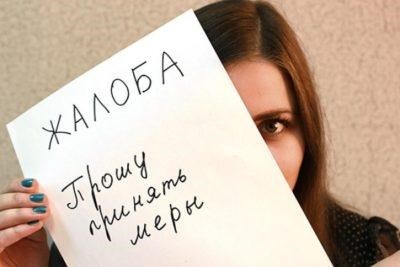 Как подать заявление в ЖКХ Ворсма?