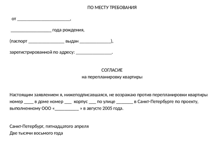 Зачем нужно согласие жильцов многоквартирного дома