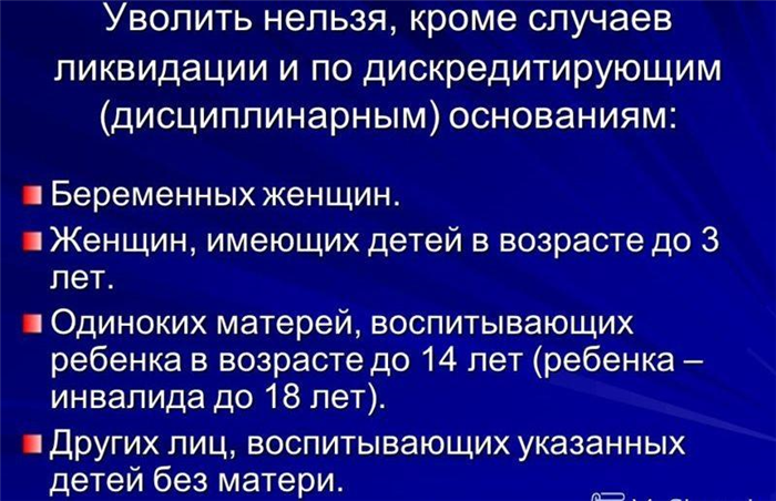 Основные моменты, которые указывают в трудовой декретницы при банкротстве