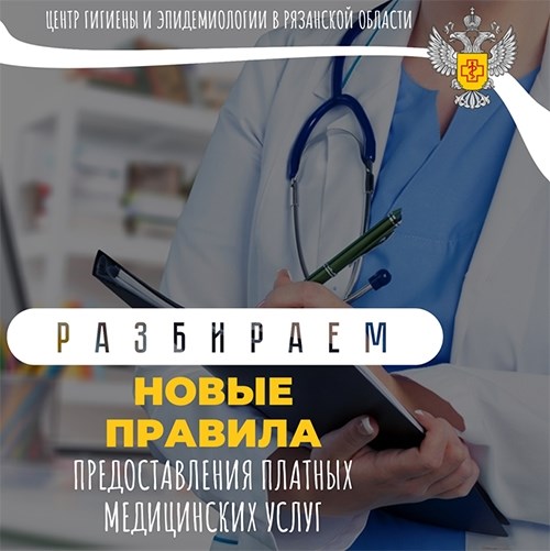 Что такое договор на оказание медицинских услуг