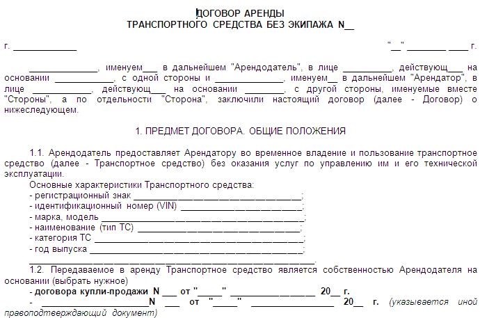 Какие документы нужны для регистрации аренды на 5 лет?