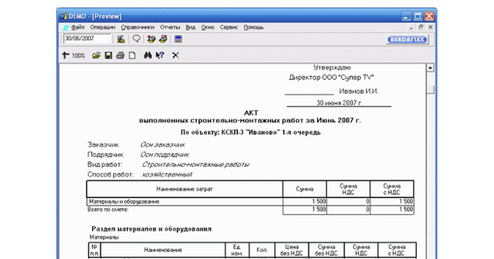 Как правильно оформить акт выполненных работ