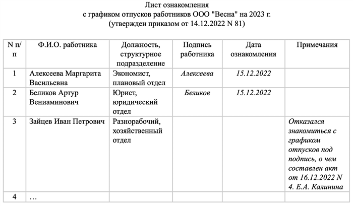 Как найти папку с уведомлениями о начале