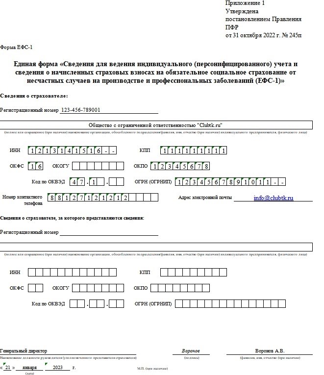 Какой ОКФС выбрать для частной школы в 2024 году