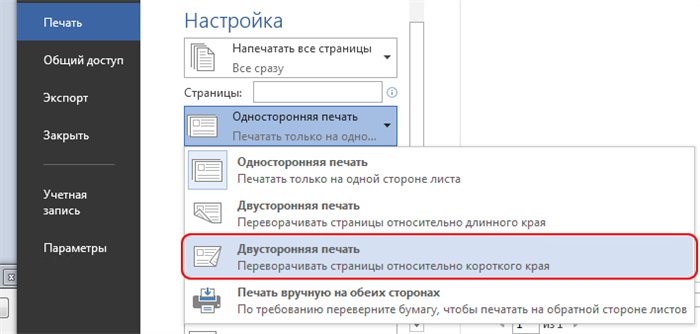 Типы переплета, рекомендуемые ГОСТом 2025, и их особенности