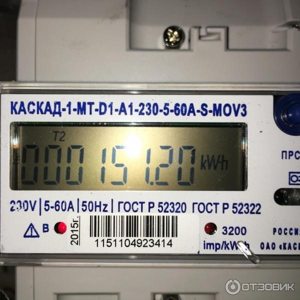 Какие данные нужны для снятия показаний счетчика каскад 3МТ?