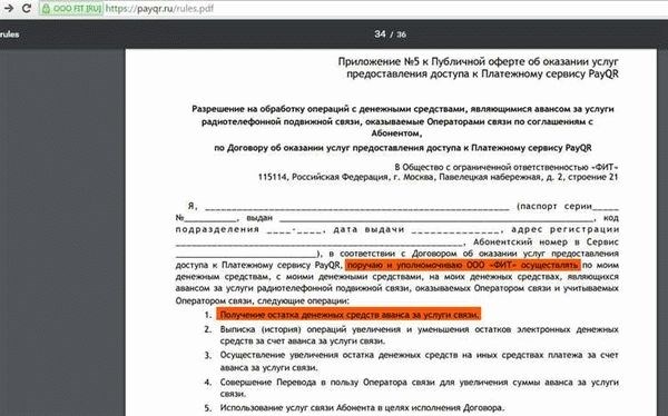 Договор оказания услуг на условиях предоплаты за товар