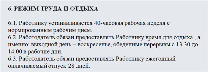 Что такое трудовой договор и зачем он нужен