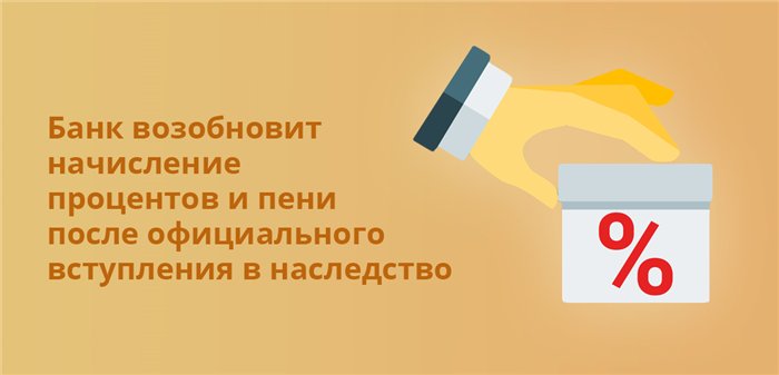 Как нотариус может списать долги умершего, если наследники пенсионерка и несовершеннолетни?