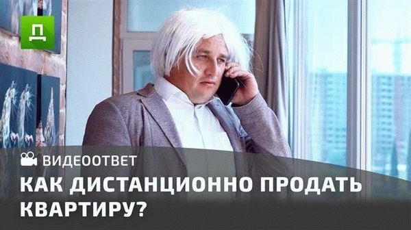 Как проверить наличие приватизации в квартире