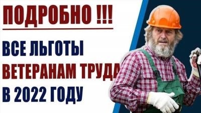 Что такое прожиточный минимум?