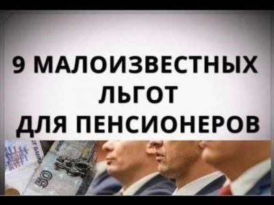 Установление дополнительных мер по социальной поддержке пенсионеров МВД