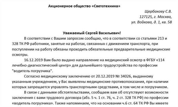 Мотивированный отказ: когда и как его использовать