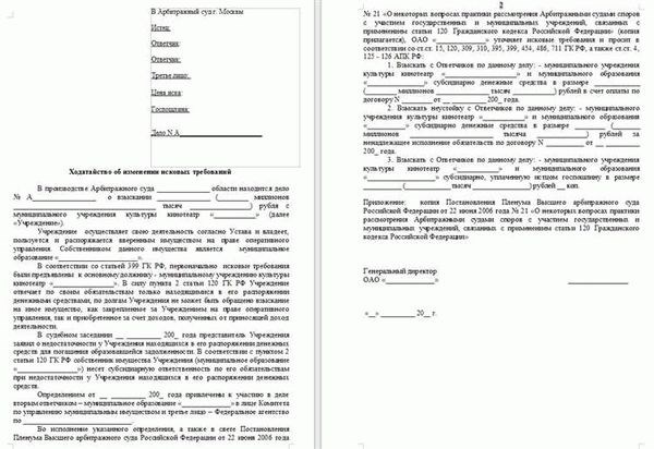 Процесс подачи заявления для садовода-индивидуала