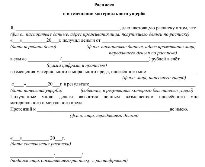 Когда и почему нужно написать расписку о неявке по уголовному делу