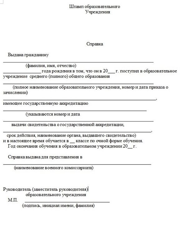 Сроки прохождения медкомиссии в июне 2025