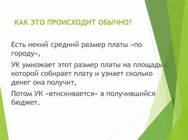 Важность перерасчета коммунальных услуг по содержанию придомовой территории