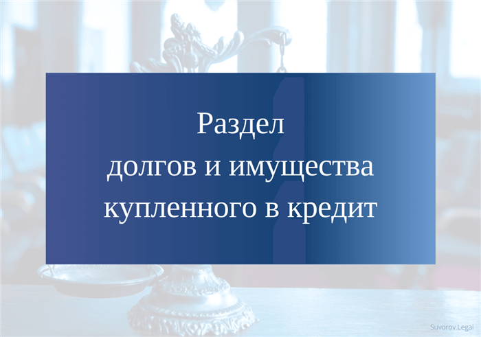 Как возникает совместно долевая собственность?