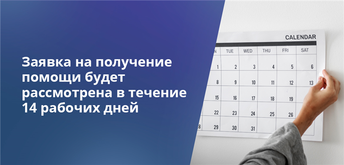 Как оформить заявку на получение субсидии: пошаговая инструкция