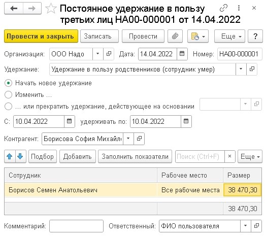 Что такое премия и кто имеет право на ее получение?