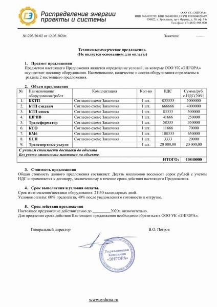 Цена и условия продажи