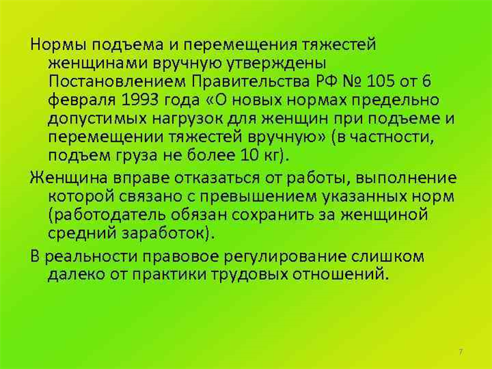 Факторы, влияющие на норму погрузки выгрузки