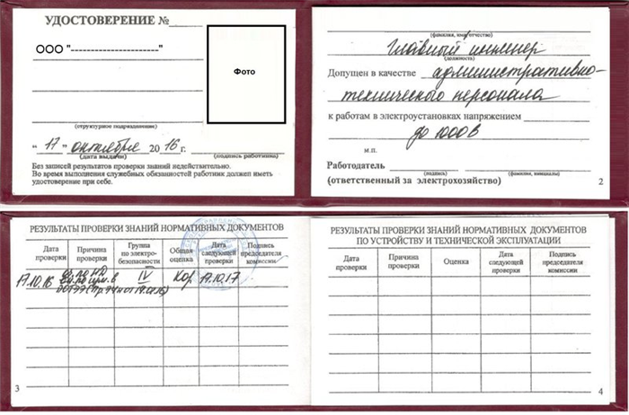 Данные о проведенных практических занятиях и экзаменационных испытаниях